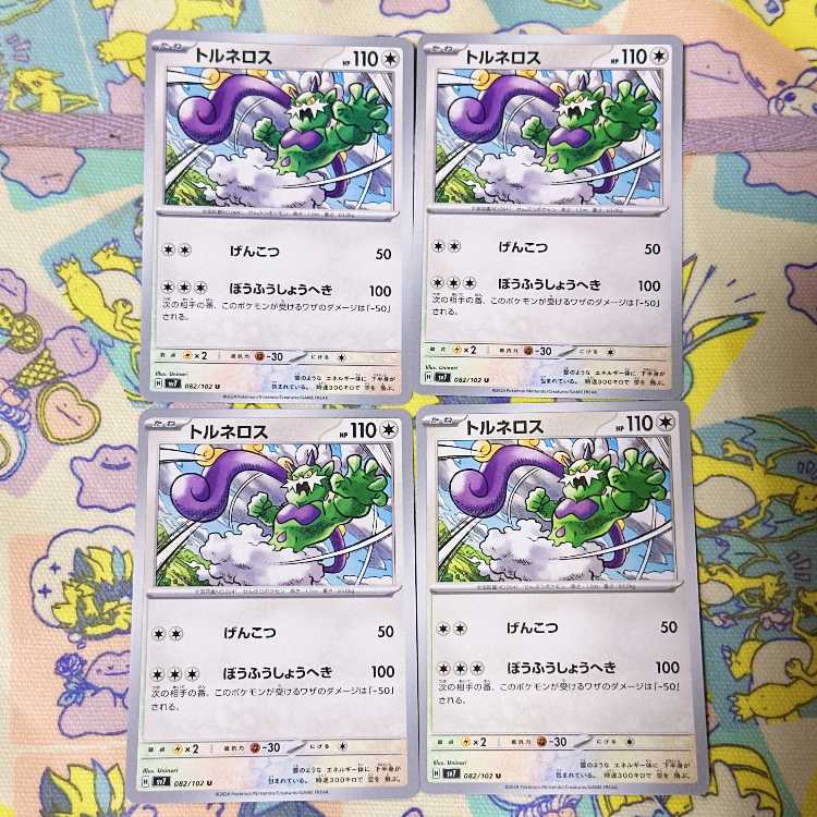 Tornadus U 082/102