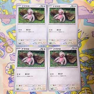 ナマケロ C 060/071