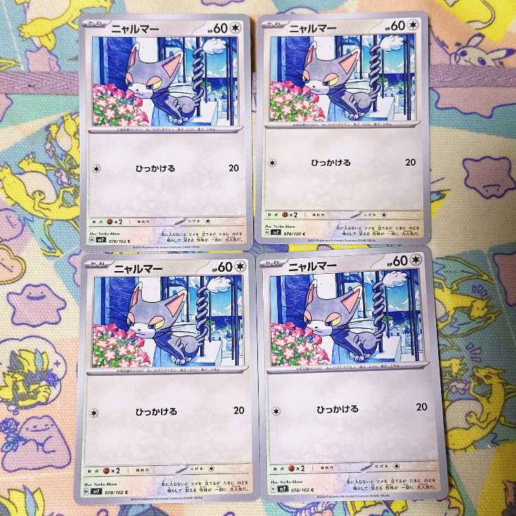 ニャルマー C 078/102