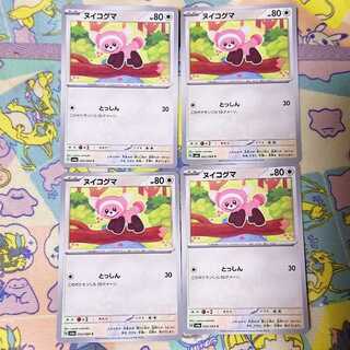 ヌイコグマ C 052/064