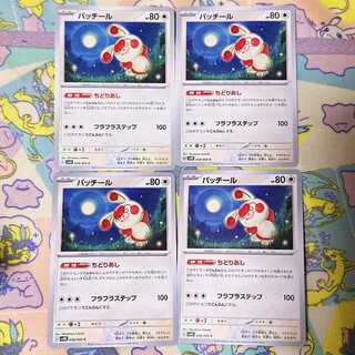 パッチール C 058/066