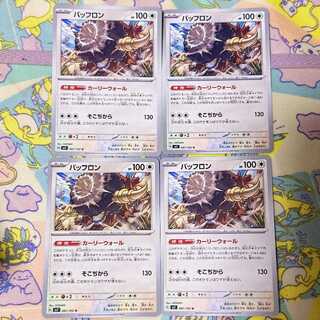 Bouffalant U 081/102