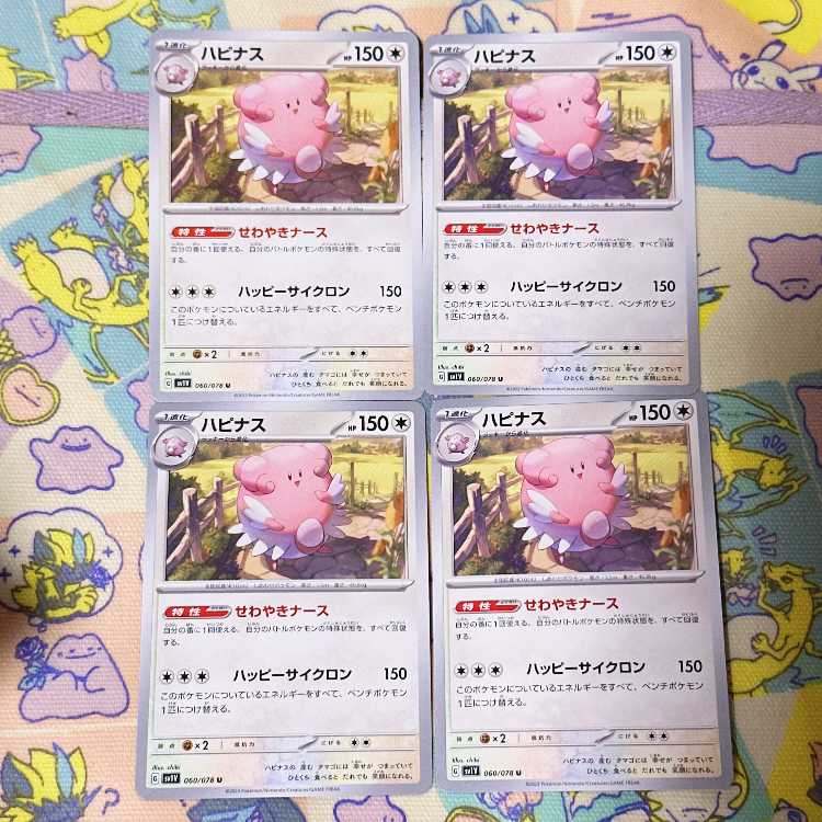 Blissey U 060/078