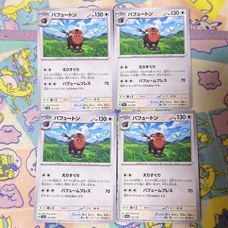 パフュートン 151/190