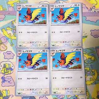 Fletchinder C 084/102