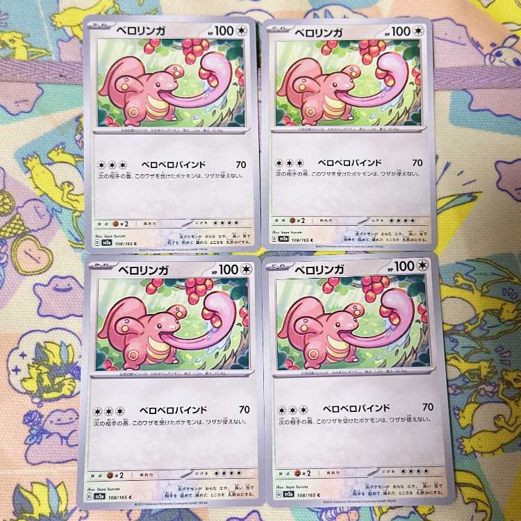 Lickitung C 108/165