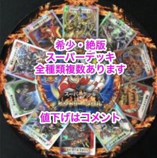 絶版スーパーデッキ　ビクトリーソウル