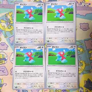 Porygon C 137/165