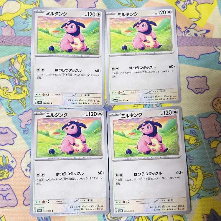 Miltank C 053/066