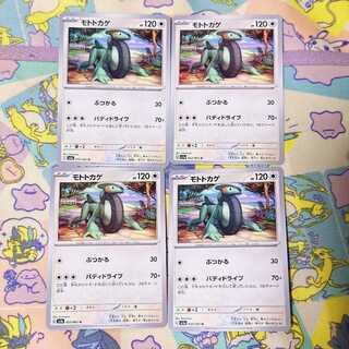 Moto lizard U 052/062