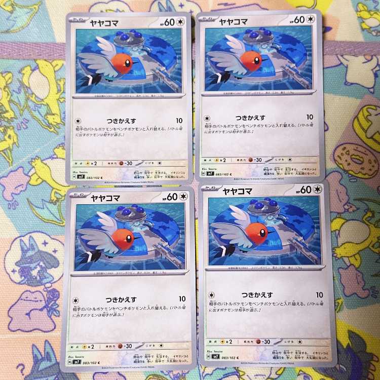 Fletchling C 083/102