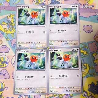 ヤヤコマ C 061/071