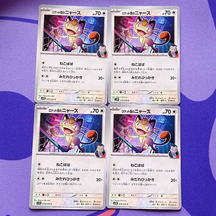 Rocketeer Meowth C 078/098