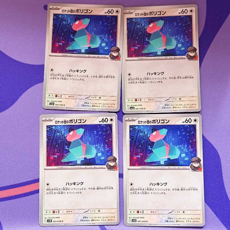 Porygon C 081/098 of Rocketeer