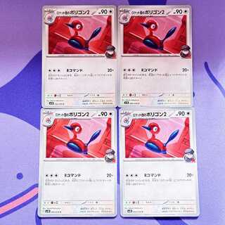 Porygon2 C 082/098 of Rocketeer