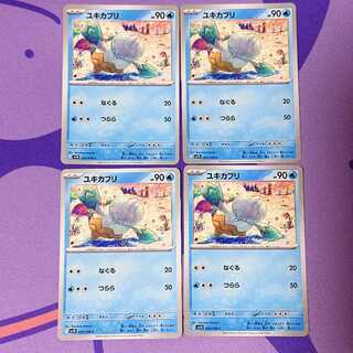 ユキカブリ C 026/098