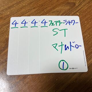 フェアリー・シャワー　4枚