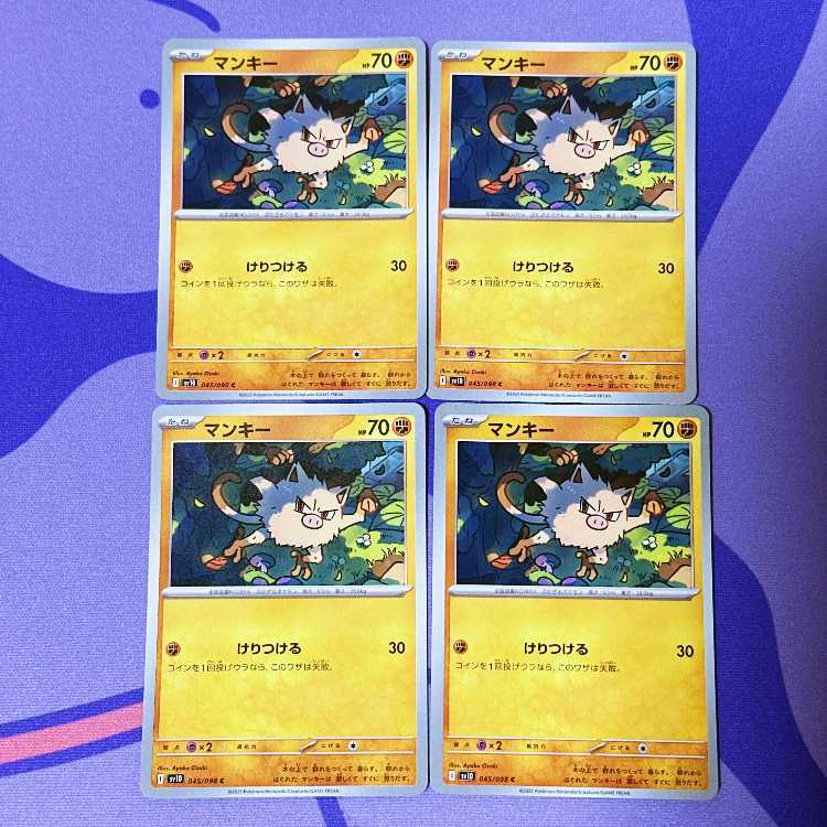 マンキー C 045/098