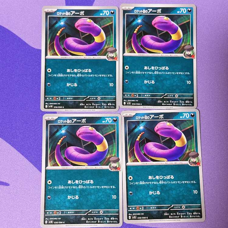 Rocketeer Ekans C 056/098