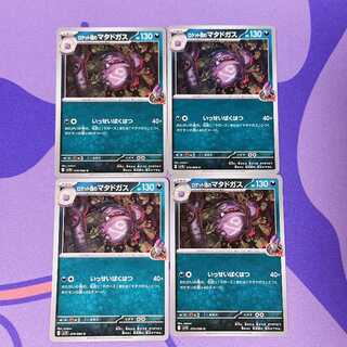 Rocketeer Weezing U 070/098