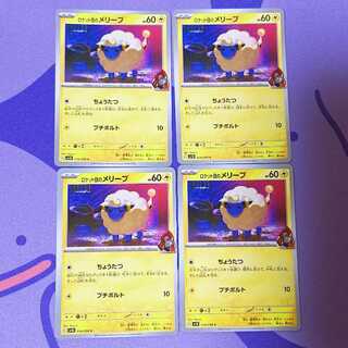 Rocketeer Mareep C 034/098