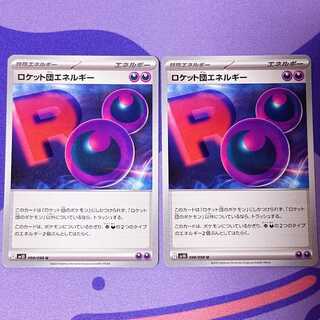 Rocketeer Energy U 098/098