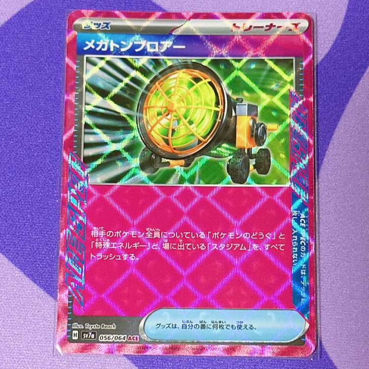 Megaton blower ACE 056/064