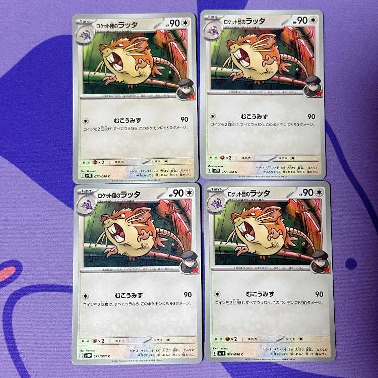 ロケット団のラッタ C 077/098