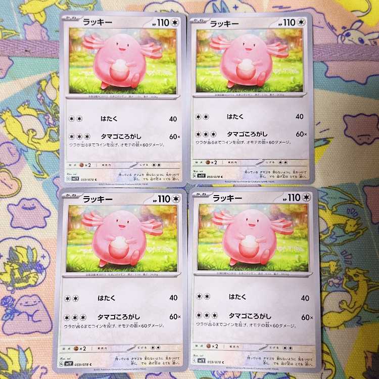 Chansey C 059/078
