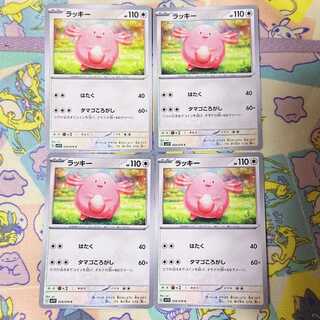 ラッキー C 059/078