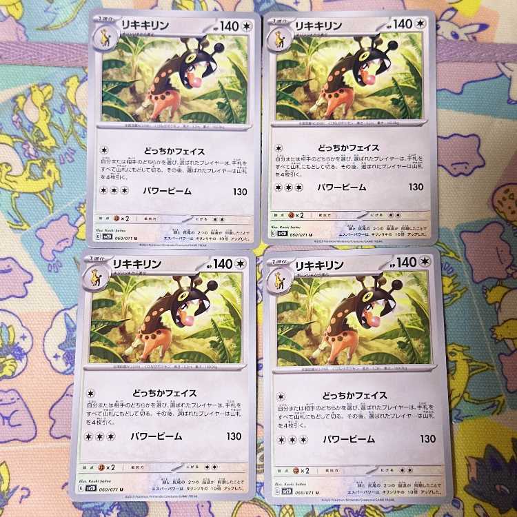 Liquiquirin U 060/071