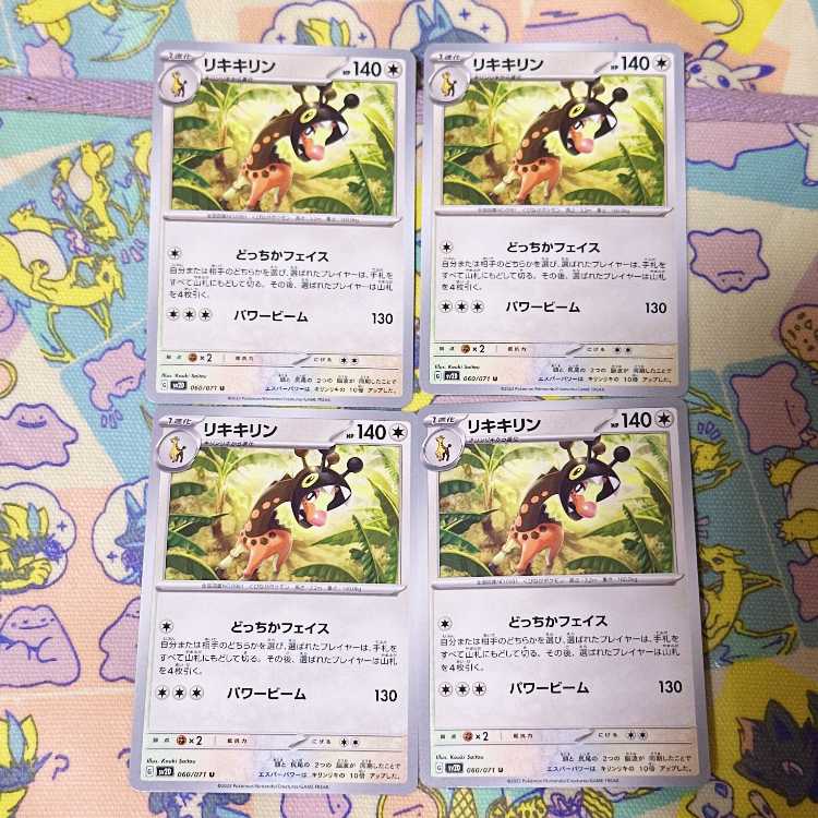 Liquiquirin U 060/071