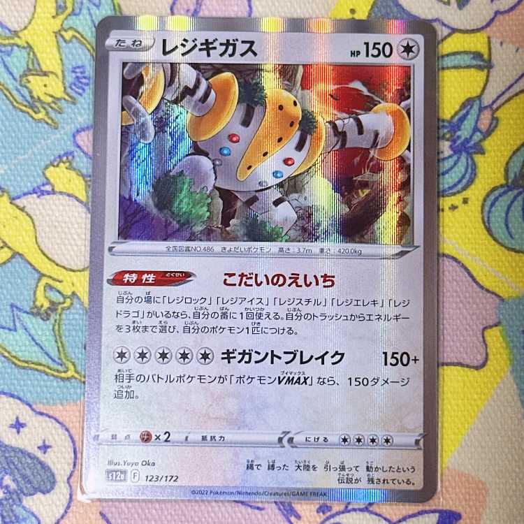 Regigigas (R spec.) 123/172