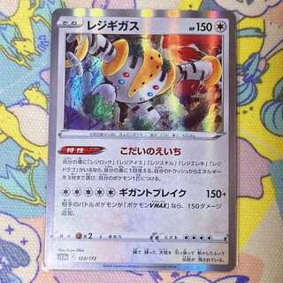 Regigigas (R spec.) 123/172