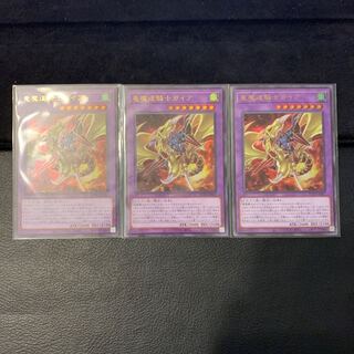 竜魔道騎士ガイア UR