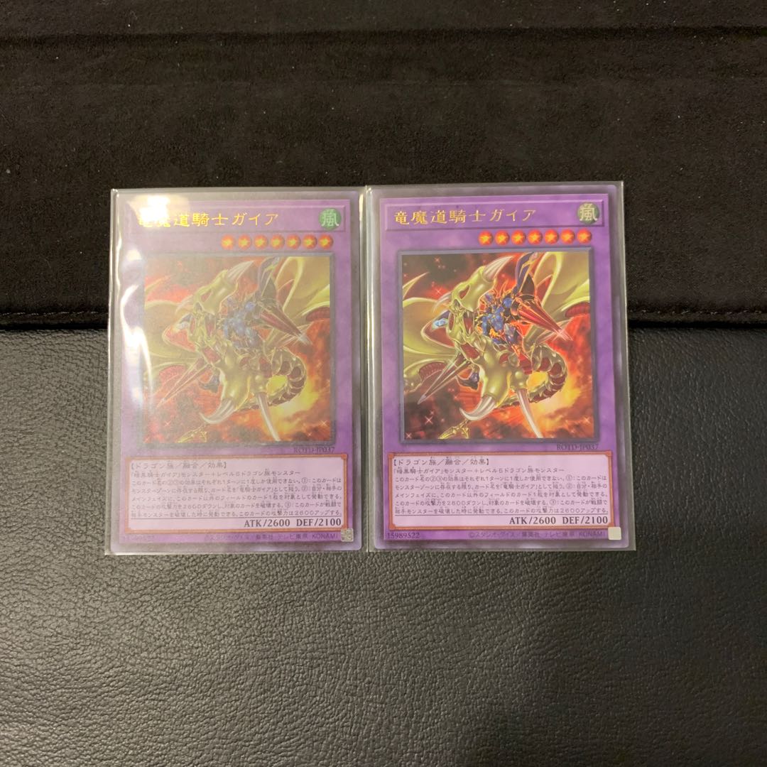 竜魔道騎士ガイア UR