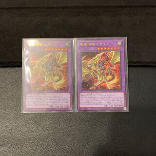 竜魔道騎士ガイア UR