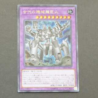 19703　古代の機械超巨人　ウルトラレア