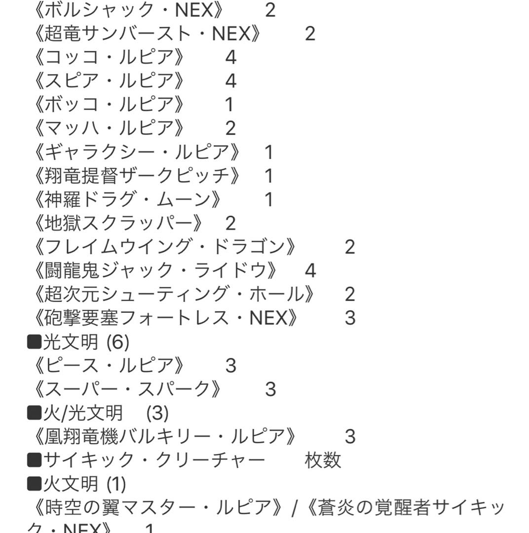絶版スーパーデッキ ウルトラNEX
