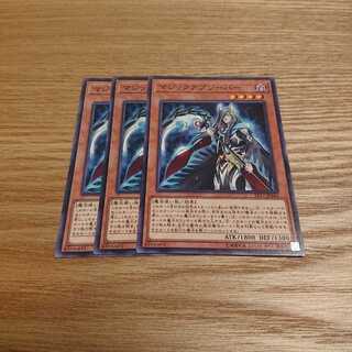 マジックアブソーバー