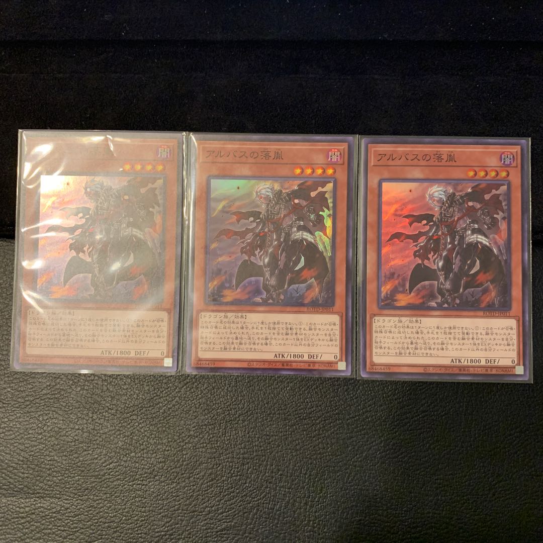 アルバスの落胤 SR