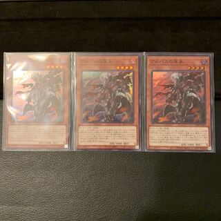 アルバスの落胤 SR