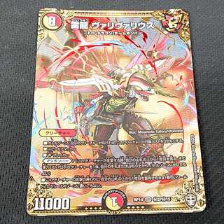 雷龍 ヴァリヴァリウス RP14 シークレット 【00130-38】