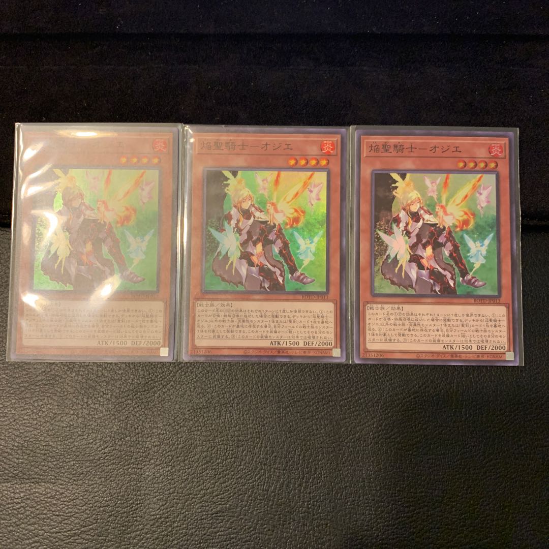 焔聖騎士-オジエ SR