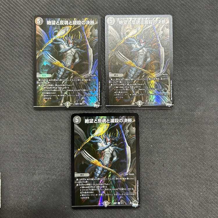 Despair, Anti-Soul and Annihilate Decision SR 5/17 Set of 3