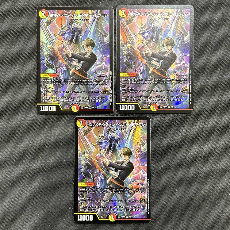 Bormetheus Rainbow Dragon SR 15/100 Set of 3