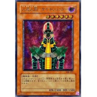 サイコショッカー レリーフ」の激安通販 | magi サイコショッカー レリーフ」の激安通販 | magi