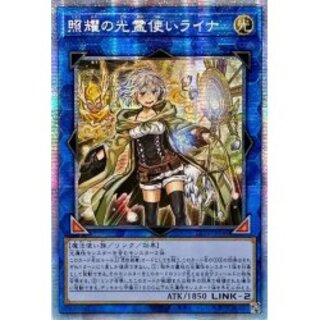 遊戯王　ライナ　プリズマ 遊戯王 トレカ 照耀の光霊使いライナ プリズマティック