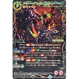 ジークヴルム ノヴァ」の激安通販 | magi