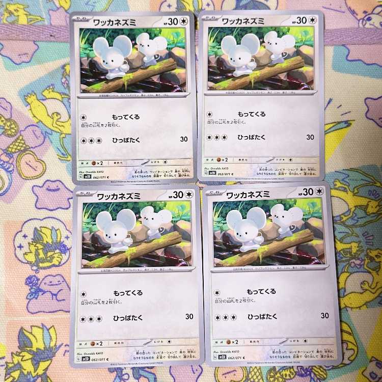 Wacker Mouse C 062/071